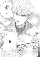 「俺ともう一度、初恋。」1巻より。