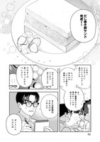 「難しいほうのサイトーくん」より。