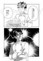 「難しいほうのサイトーくん」より。