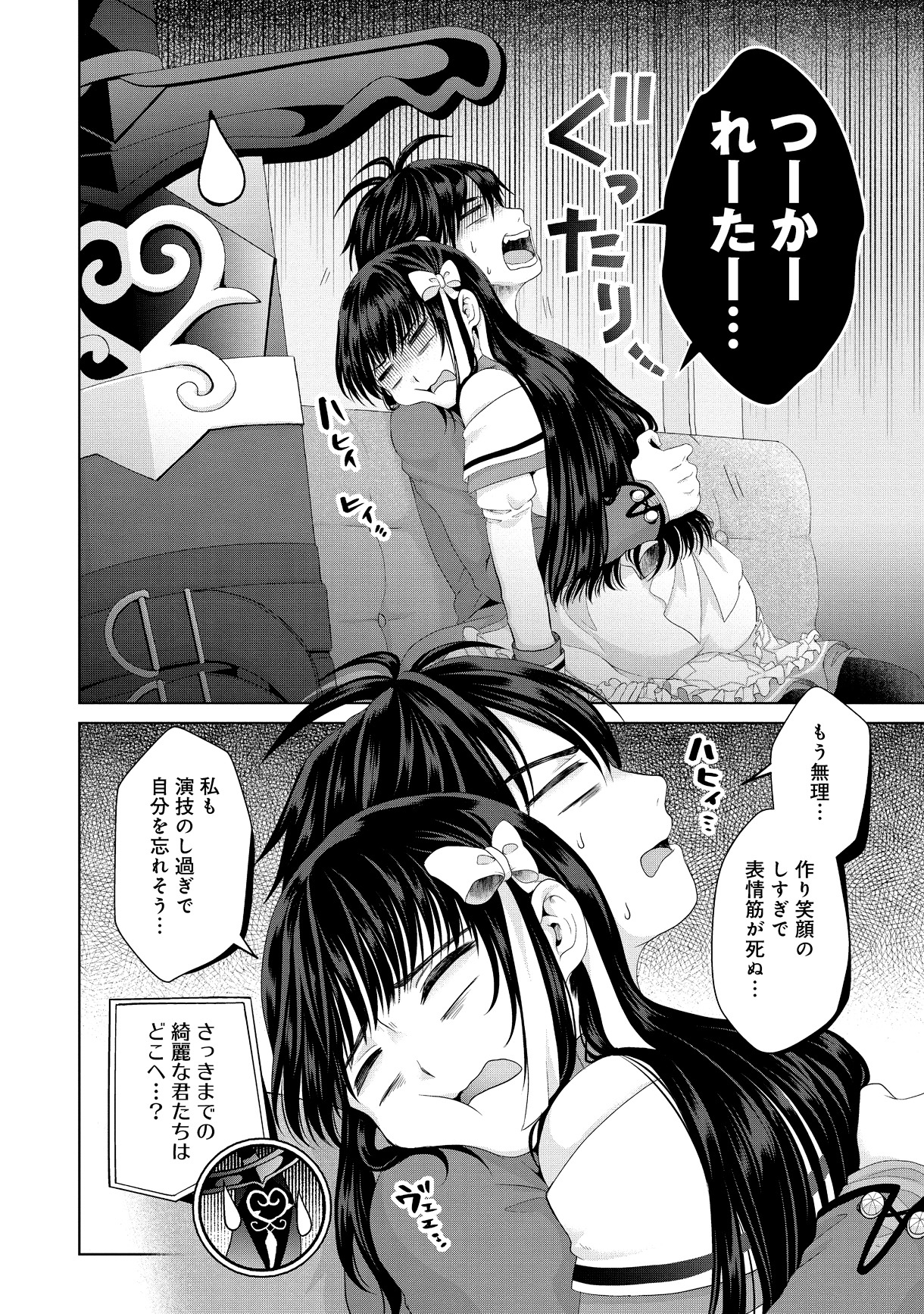 「偽・聖剣物語 幼なじみの聖女を売ったら道連れにされた」5巻より。