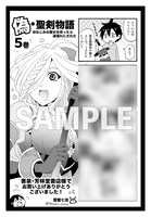 書泉・芳林堂書店特典