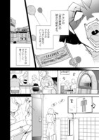 「ペパロニ・ヴァンパイア」より。