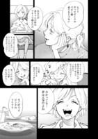 「ペパロニ・ヴァンパイア」より。