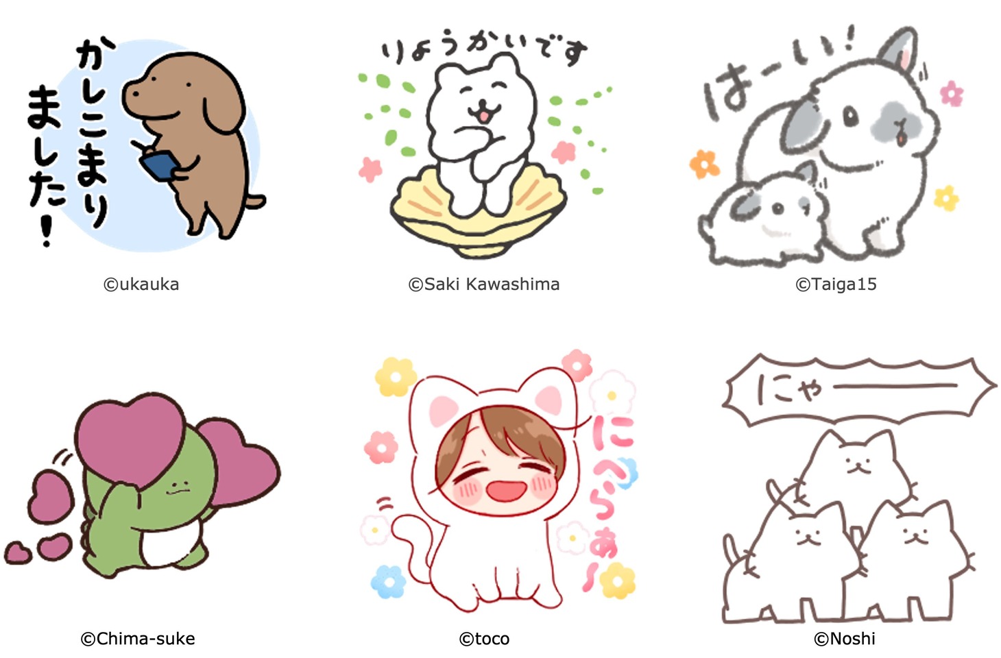 「LINE Creators Support Program」4期生のラインスタンプ。