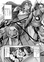 「貞操逆転世界の童貞辺境領主騎士」より。