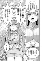 「貞操逆転世界の童貞辺境領主騎士」