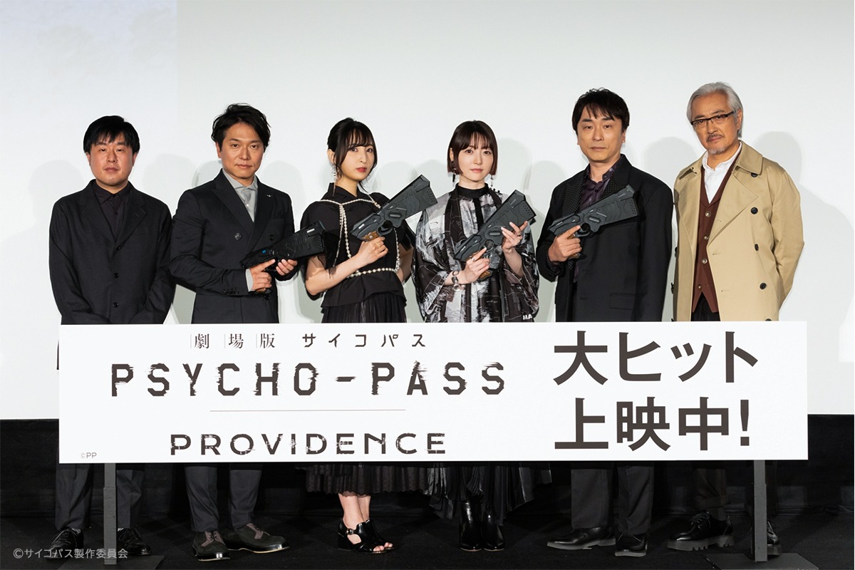 「劇場版 PSYCHO-PASS サイコパス PROVIDENCE」公開記念舞台挨拶の様子。