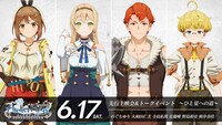 TVアニメ「ライザのアトリエ ～常闇の女王と秘密の隠れ家～」先行上映会告知ビジュアル (c)コーエーテクモゲームス/「ライザのアトリエ」製作委員会