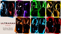 「『ULTRAMAN』FINALシーズン」ノーカットエンディング映像より。