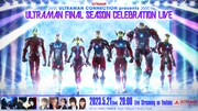 配信番組「ULTRAMAN FINAL SEASON CELEBRATION LIVE」告知ビジュアル