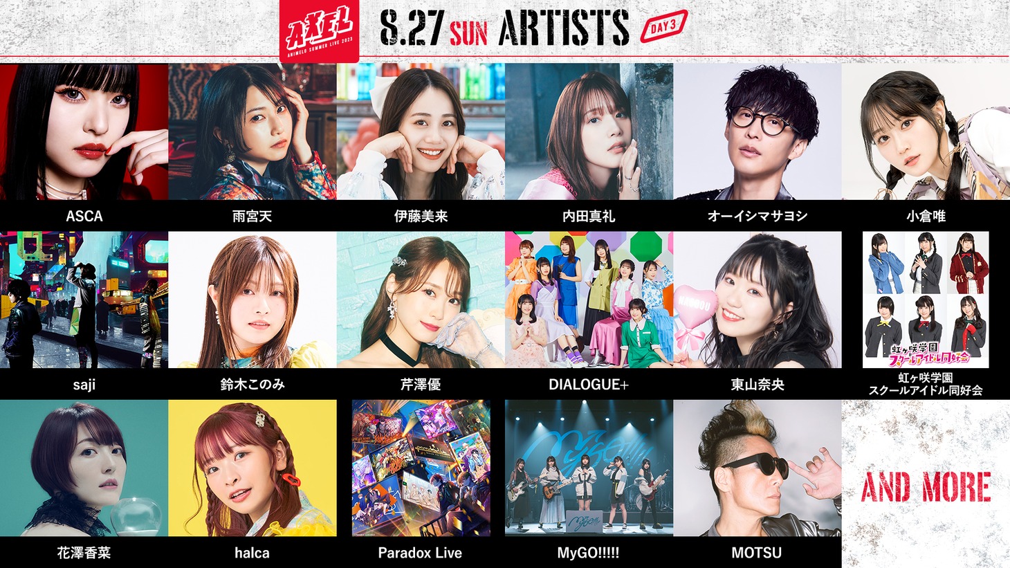「Animelo Summer Live 2023 -AXEL-」8月27日の出演者。