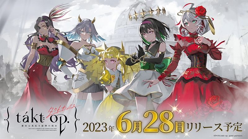 「takt op. 運命は真紅き旋律の街を」キービジュアル第3弾