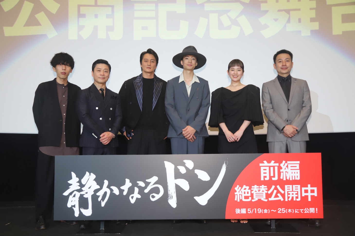 「静かなるドン」公開記念舞台挨拶にて。左から山口健人監督、三宅弘城、本宮泰風、伊藤健太郎、筧美和子、坪倉由幸。