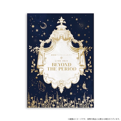 「劇場版アイドリッシュセブン LIVE 4bit BEYOND THE PERiOD」パンフレット（豪華版）カバー画像