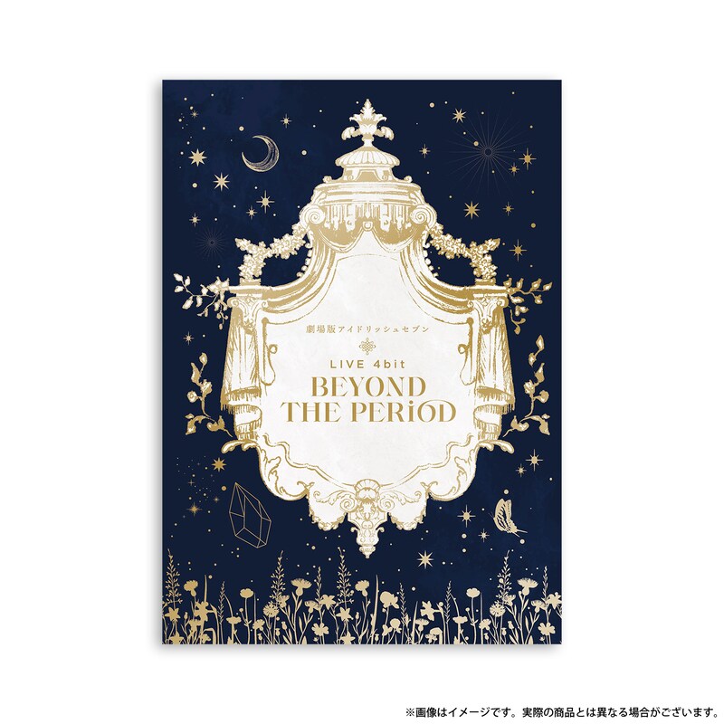 「劇場版アイドリッシュセブン LIVE 4bit BEYOND THE PERiOD」パンフレット（豪華版）カバー画像