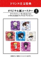 ドリンクの注文特典。