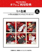 事前予約者限定のカフェ利用特典。