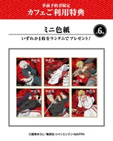 事前予約者限定のカフェ利用特典。