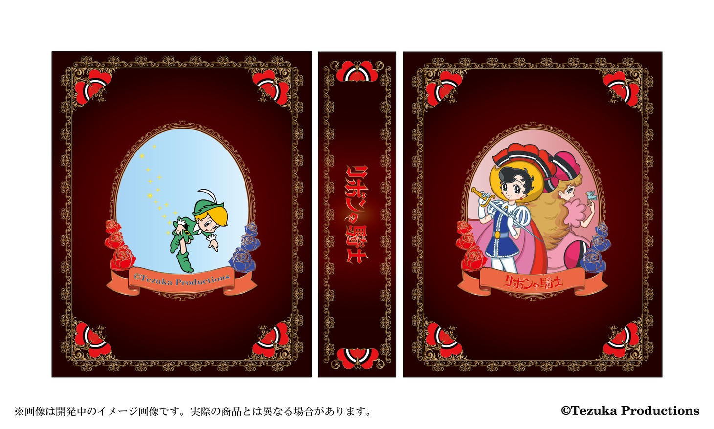 全種購入特典のコンプリートボックス。