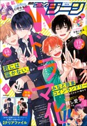 月刊コミックジーン6月号