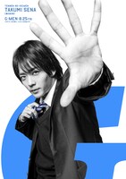 映画「Gメン」より、竜星涼のキャラクターポスター。