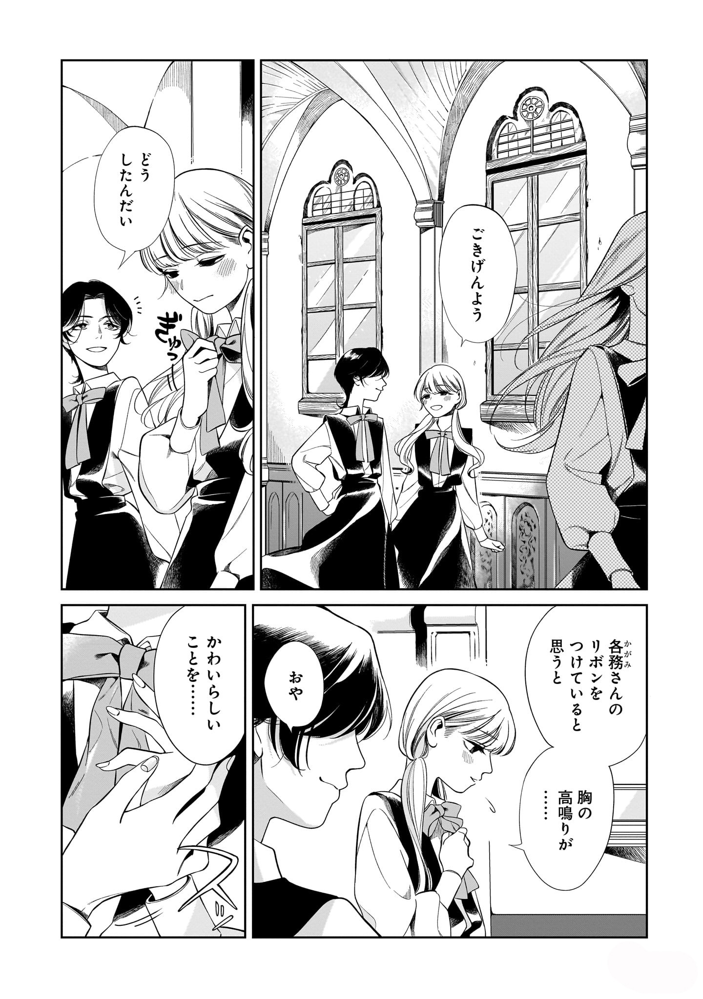 「花園に幹が立つ」より。