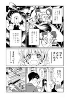 「花園に幹が立つ」より。