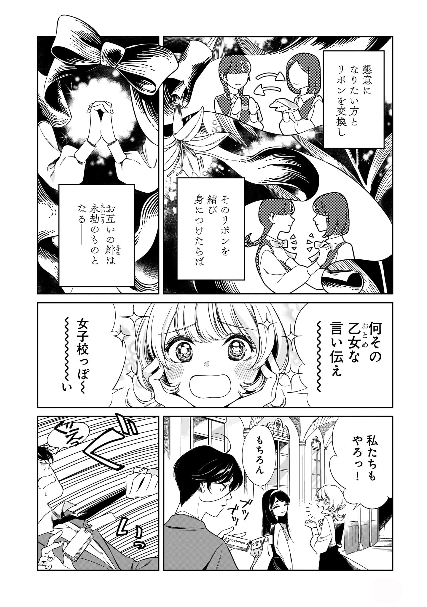 「花園に幹が立つ」より。