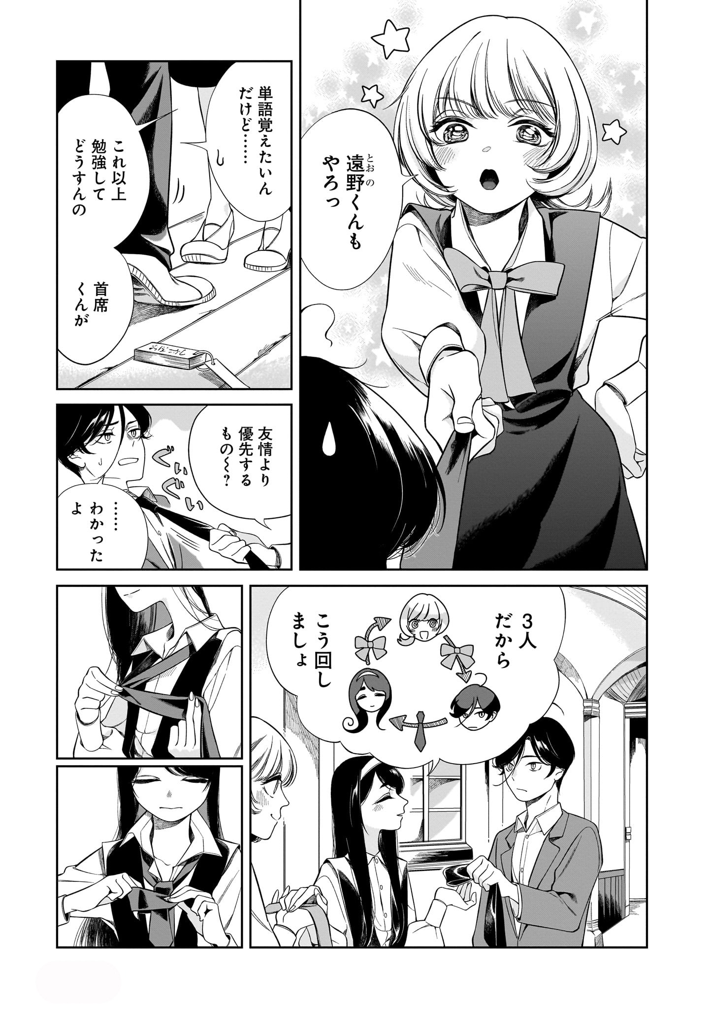 「花園に幹が立つ」より。
