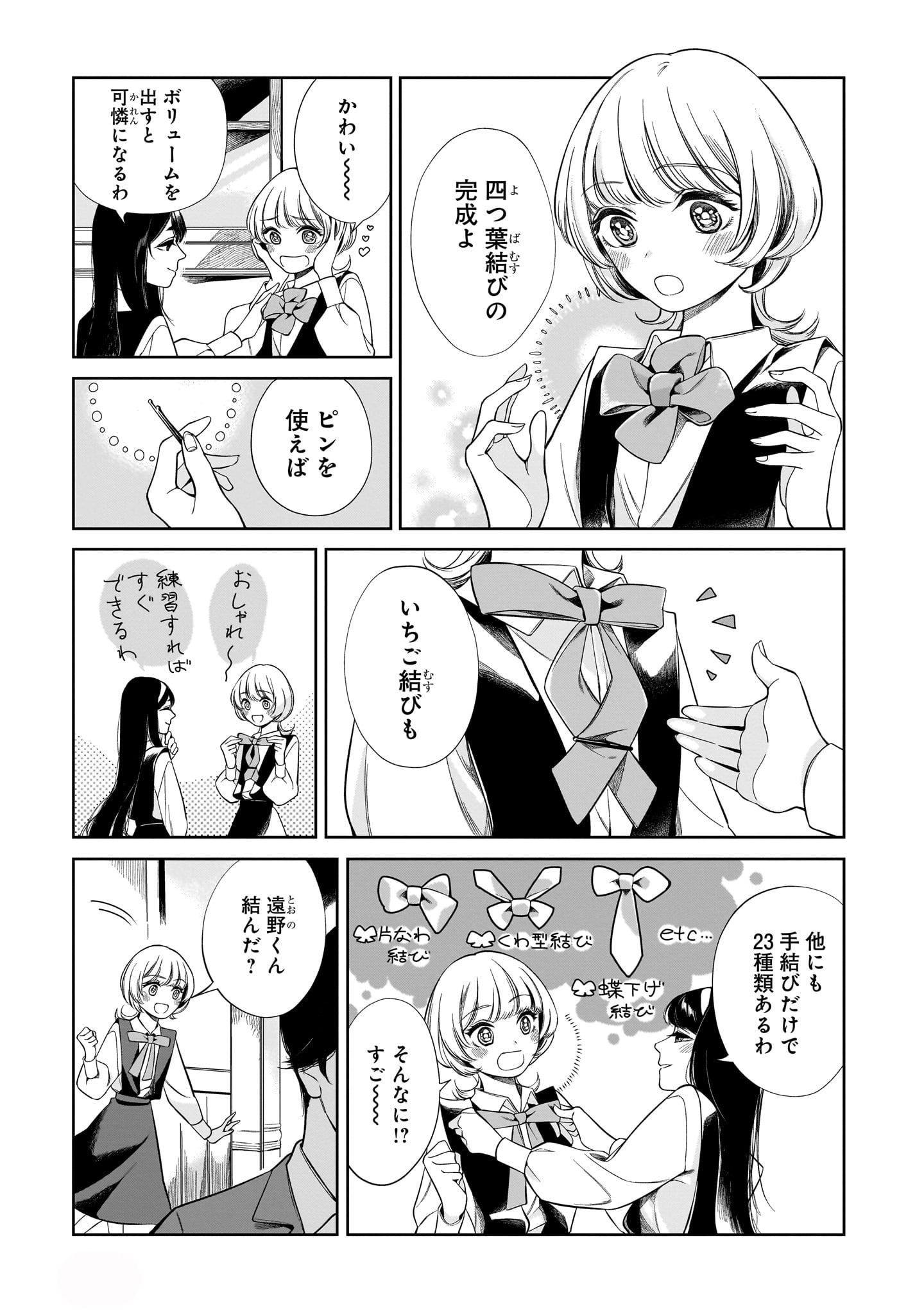 「花園に幹が立つ」より。