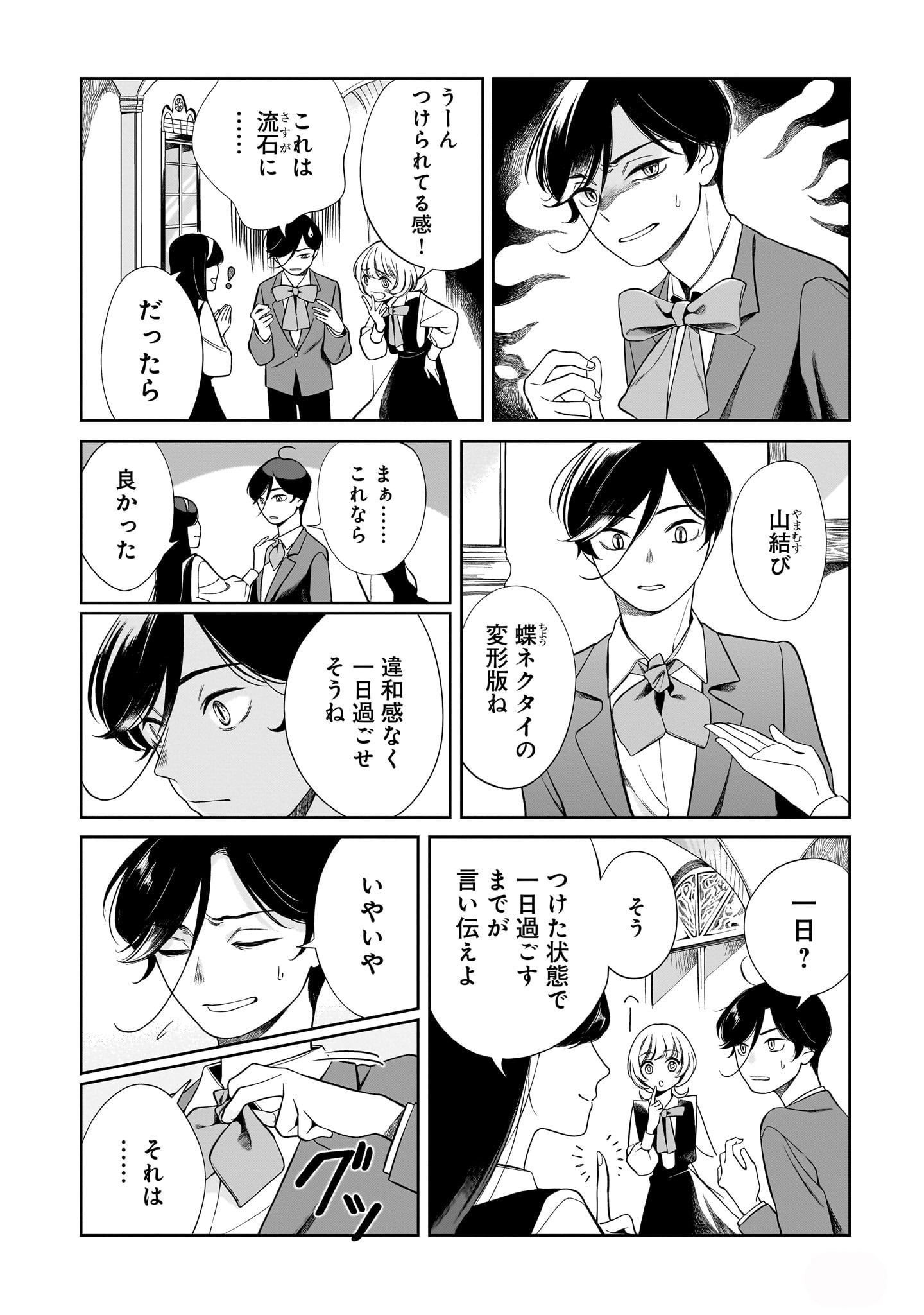 「花園に幹が立つ」より。