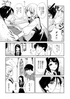 「花園に幹が立つ」より。