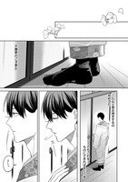 「花街男娼恋結び」より。