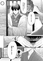 「花街男娼恋結び」より。