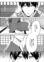 「花街男娼恋結び」より。