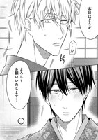 「花街男娼恋結び」より。