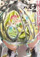 ハルタVol.104