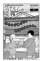 namo「クプルムの花嫁」より。