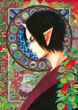 「鬼灯の冷徹 原画展 地獄資料館」キービジュアル (c)江口夏実／講談社