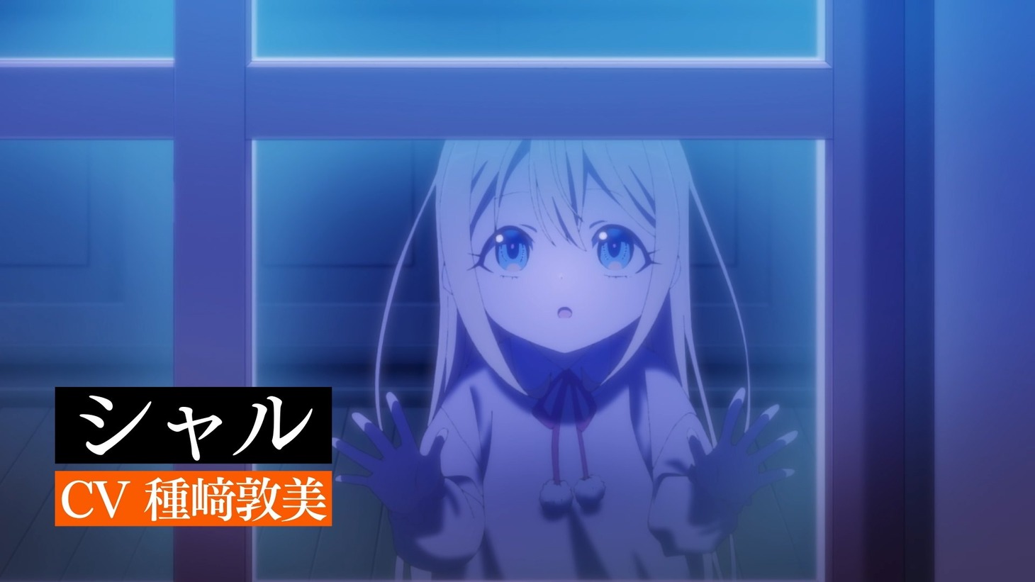 TVアニメ「実は俺、最強でした？」第1弾PVより。