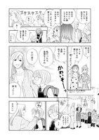 「かわいすぎる人よ！」より。