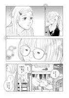 「かわいすぎる人よ！」より。