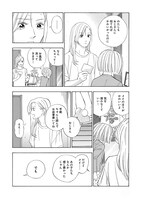 「かわいすぎる人よ！」より。