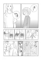 「かわいすぎる人よ！」より。