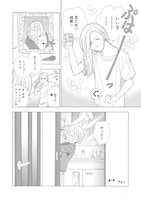 「かわいすぎる人よ！」より。