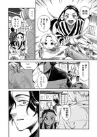 「贋 -まがいもの-」より。