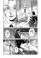 「贋 -まがいもの-」より。