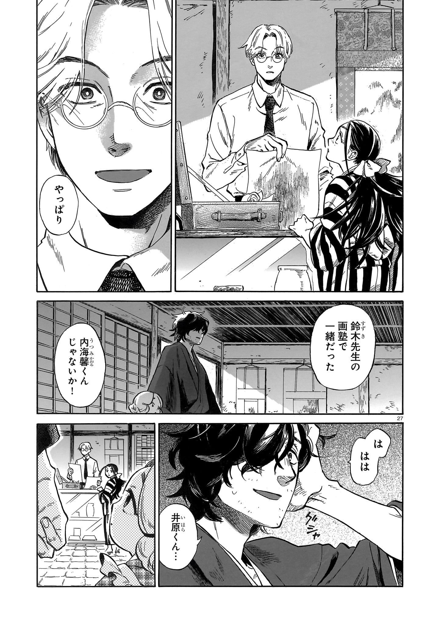 「贋 -まがいもの-」より。