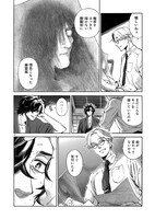 「贋 -まがいもの-」より。