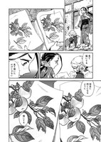 「贋 -まがいもの-」より。